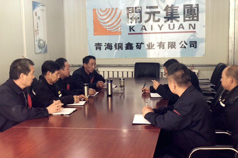 興海銅鑫召開上半年工作總結(jié)及下半年工作部署會(huì)議