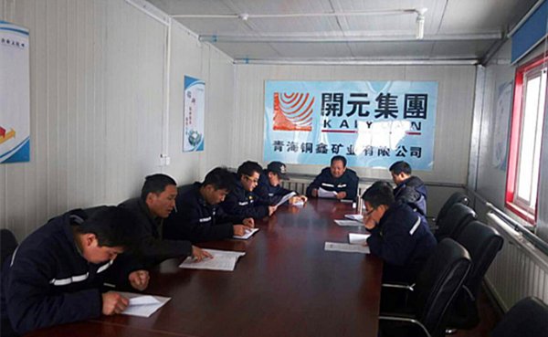 雖寒亦春，當圖年計——興海銅鑫召開全體員工工作會議