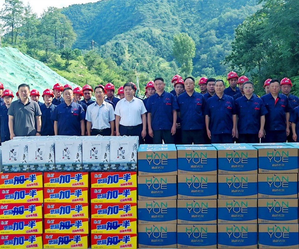 送清涼暖人心，問發(fā)展促前行|盧氏縣領(lǐng)導(dǎo)深入西溝鉬礦開展慰問活動